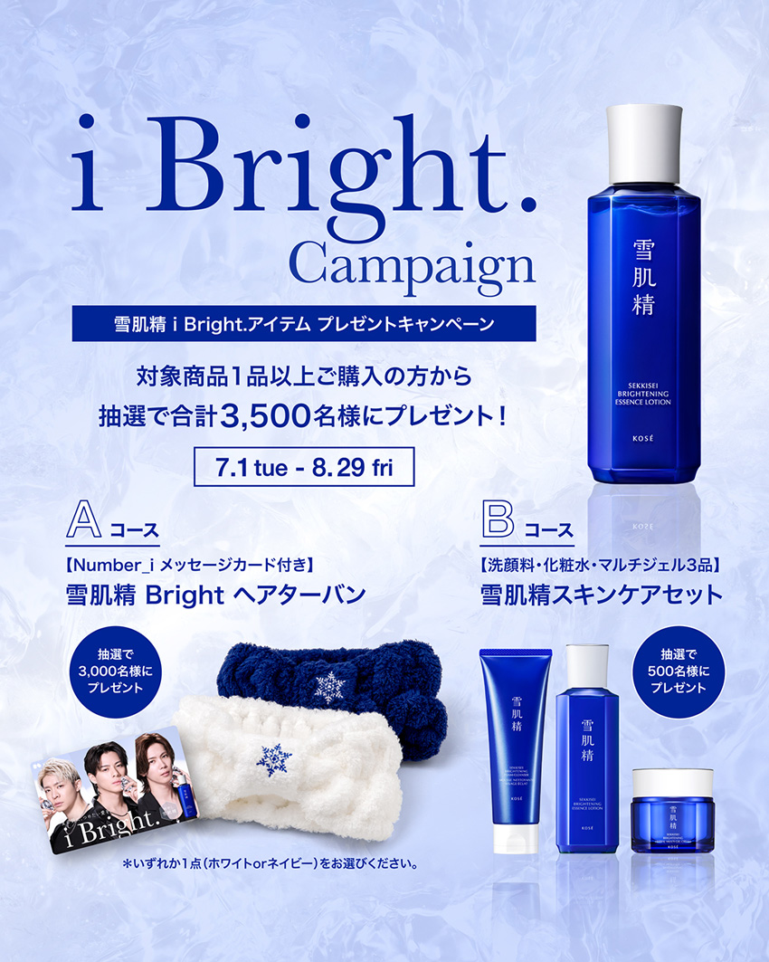 Number_i メッセージカード付き”雪肌精 Bright ヘアターバン
