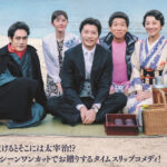 田中圭主演『おい、太宰』が劇場版で7月公開へ!特別映像「もう一つのエンディング」に