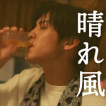 目黒蓮 祭りの踊りに飛び入り参加!内村光良、天海祐希、今田美桜『晴れ風』新CM