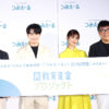 3人の男の子の母・小倉優子 弁当作りが「意外に楽しい」理由？『つみえーる』発表会登場