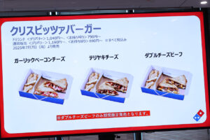 ドミノ・ピザ新商品発売とランチタイム向け商品の注文サイト上の商品ボタン数を67から9へ4