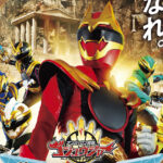 秘密戦隊ゴレンジャー・誠直也、宮内洋、だるま二郎、小牧りさ、伊藤幸雄「ナンバーワン戦隊ゴジュウジャー」応援