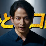 岡田准一アサヒスーパードライ 生ジョッキ缶新CM！「これだ～」と美味しそうにゴクリ