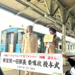 河瀬詩 北海道根室市で「一日警察署長」と「一日駅長」Wで務める!実績が評価