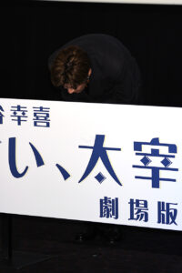 「三谷幸喜『おい、太宰』劇場版」初日の写真特集！田中圭 劇場の高さに興味津々や笑顔溢れる38