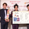 松陰寺太勇＆シュウペイ「ぺこぱ」『粘り強さ・オブ・ザ・イヤー2025』受賞