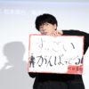 内山昂輝“怪獣８号”福西勝也は「すっごいがんばってる」！第2期先行上映会開催