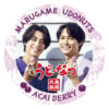 髙橋海人＆松村北斗「丸亀うどーなつ」ステッカープレゼントキャンペーン7月25日より