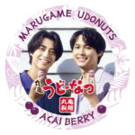 髙橋海人＆松村北斗「丸亀うどーなつ」ステッカープレゼントキャンペーン7月25日より