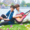 森崎ウィン Snow Man向井康二背中合わせの両片想い！映画『（LOVE SONG）』予告編解禁