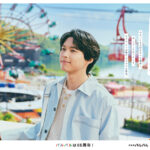 静岡県出身の松村北斗 『浜名湖パルパル』66周年記念「パルっ子」代表就任！「浜名湖パルパルオリジナル松村北斗ステッカー」も