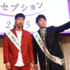 バッテリィズ・寺家「三重おいないナビゲーター2025」でエースは“の相方”就任！三重漫才も披露