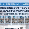 ディズニー★JCBカードポップアップ『#ミッキーを渋谷で探せキャンペーン』8月開催へ