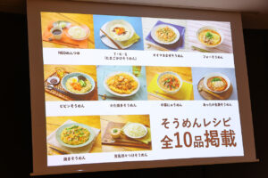 藤原竜也 記者からの“おいおいおい”なボヤキに苦笑い！味の素『オイスターそうめん新書』アピール8