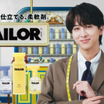 timelesz・寺西拓人TAILORブランドイメージキャラクター就任で初単独CM!ベージュスーツ姿
