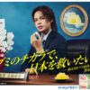 上田竜也“新会社社長”就任で社員にボクシングミット打ち指導！？カネカ食品株式キャンペーン起用