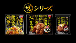松田元太ワクワクしすぎてNG？味の素冷凍食品「ザ★（R）」ブランド新イメキャラ13