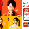 菅田愛貴 全国放送ENEOSのCMに大泉洋、川口春奈、蝶野正洋と出演！「本当刺激的」