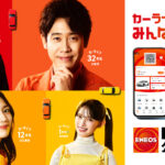 菅田愛貴 全国放送ENEOSのCMに大泉洋、川口春奈、蝶野正洋と出演！「本当刺激的」