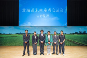 TEAM NACS・森崎博之 マツコ・デラックス代打！「北海道米生産者交流会」で「北海道のお米を愛している」9