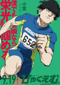松坂桃李、内山昂輝、津田健次郎ら劇場アニメ『ひゃくえむ。』声優に！主題歌はOfficial髭男dism3