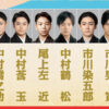 『新春浅草歌舞伎』2026年も上演！中村橋之助、市川男寅、中村莟玉、市川染五郎、尾上左近、中村鶴松出演