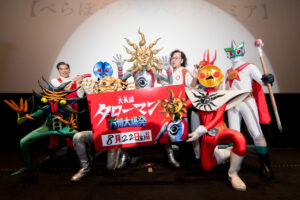 『大長編 タローマン 万博大爆発』万博記念公園目の前劇場ジャパンプレミア！タローマンやりたい放題で大盛況30