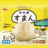 井村屋 具なし生地「すまん」2コ入で動物性原料不使用レシピで9月1日より期間限定発売へ
