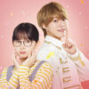 なにわ男子・大橋和也初主演『君がトクベツ』ディズニープラス スターで見放題独占配信へ