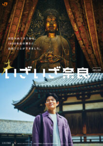 鈴木亮平『いざいざ奈良』新TVCMで法隆寺！エキストラの学生に伝えたこととは6