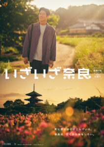 鈴木亮平『いざいざ奈良』新TVCMで法隆寺！エキストラの学生に伝えたこととは7