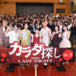 橋本環奈 高校時代牛タン買いに学生ら共感？眞栄田郷敦らと映画『カラダ探し』サプライズ