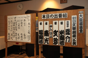 『第六回 大阪落語祭』開幕！『立秋大吉寄席』トリ務める次代を担う上方噺家10人意気込み23
