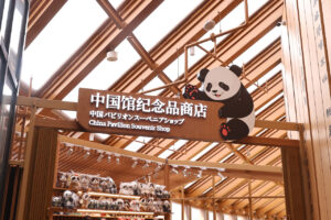 大阪・関西万博 中国パビリオン“過去”の上に立つ演出！パンダや「一番重要」月企画21