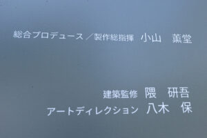 嵐・松本潤がお出迎え！大阪・関西万博『EARTH MART』館内変化ポイントや25年後へのプレゼント34
