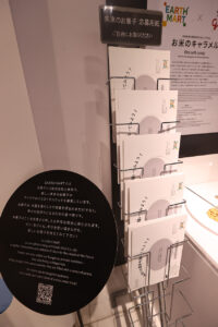 嵐・松本潤がお出迎え！大阪・関西万博『EARTH MART』館内変化ポイントや25年後へのプレゼント23