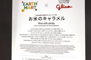 嵐・松本潤がお出迎え！大阪・関西万博『EARTH MART』館内変化ポイントや25年後へのプレゼント24