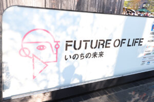 マツコ・デラックス75年後もアンドロイドでバラエティ続行？大阪・関西万博『いのちの未来』とは3