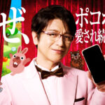 及川光博『LINE ポコポコ』11周年アンバサダー就任！桃色スーツ姿に