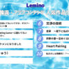 向井康二主演「Dating Game」Lemino韓流・アジア人気ランキングで7月の1位に！2位も関連映像