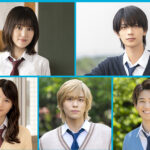 日向坂46・小坂菜緒 福本莉子＆高橋恭平W主演『ストロボ・エッジ Season1』出演！共演者発表
