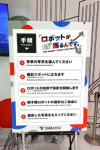 大阪・関西万博 無料で記念写真プレゼント！山善期間限定で『ロボットが撮るんです。』展実施9
