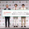 セブン-イレブン社長 嵐・櫻井翔、相葉雅紀、天海祐希CM起用は「私が望んでいる御三方」