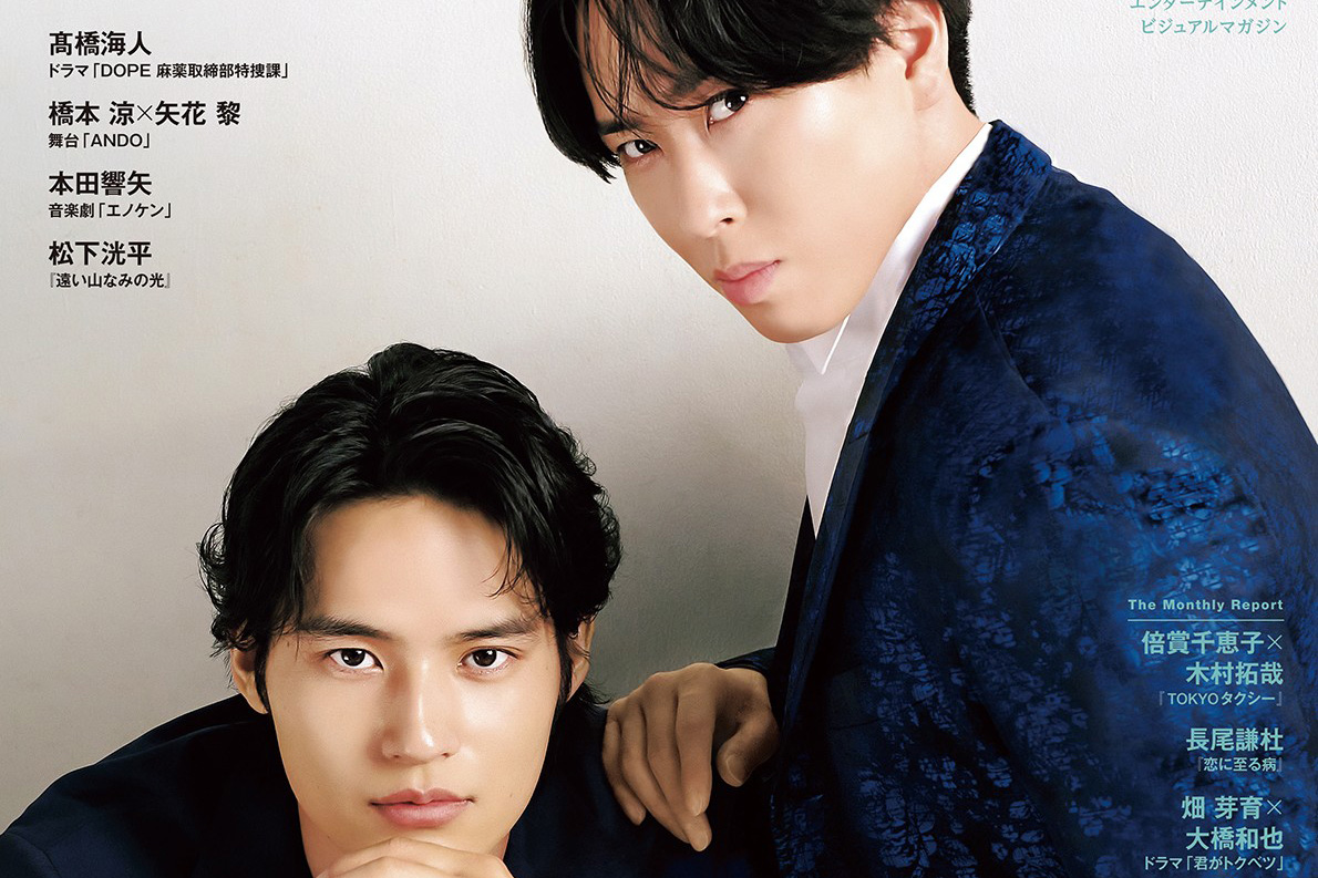 水上恒司とSnow Man・宮舘涼太「J Movie Magazine」巻頭＆インタ！本田