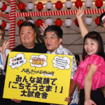 トミーズ健、小嶋花梨ら「大阪グルメEXPO2025」在阪各局コラボ店舗のフィナーレ企画食べ物に舌鼓