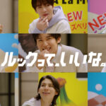 「LOOK× Snow Man LOOK オリジナルスライダーポーチ」もらえるキャンペーンファミマと不二家洋菓子店で