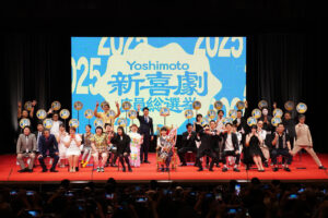 吉本新喜劇座員総選挙2025 ランクイン25人発表！2位の票数にどよめきや1位はぶっちぎりの10万超え14