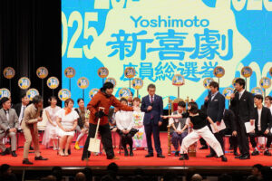 吉本新喜劇座員総選挙2025 ランクイン25人発表！2位の票数にどよめきや1位はぶっちぎりの10万超え18