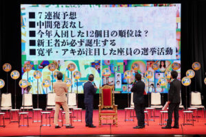 吉本新喜劇座員総選挙2025 ランクイン25人発表！2位の票数にどよめきや1位はぶっちぎりの10万超え25
