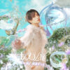 中島健人2nd Single『IDOLIC』リリースへ！初回限定盤Aには全国ツアー7月17日の模様も